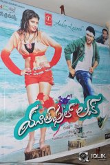 Youth Full Love Movie Audio Release